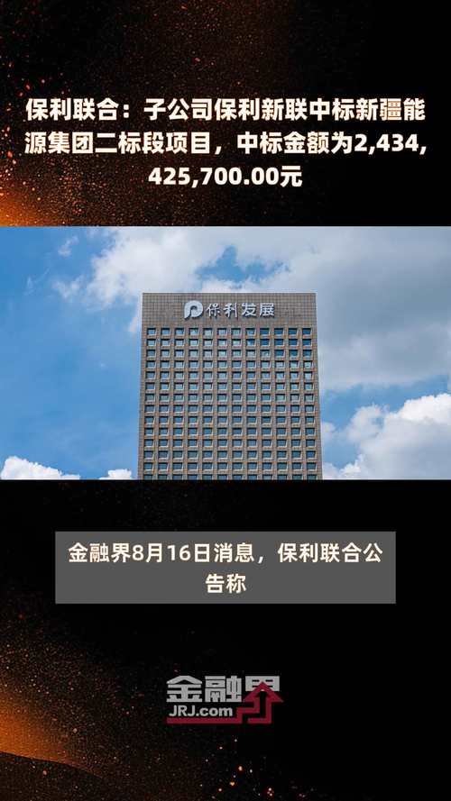 保利聯(lián)合化工控股集團(tuán)股份有限公司官網(wǎng)，保利聯(lián)合官網(wǎng)首頁